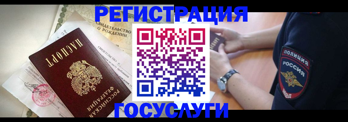 прописка для кредита в Азове